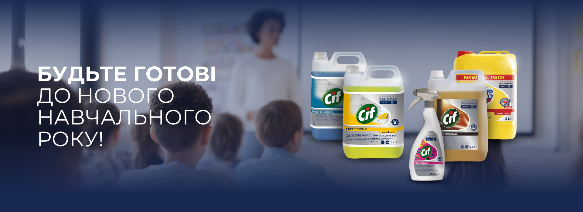 Подбайте про чистоту та безпеку з професійними засобами Pro Formula